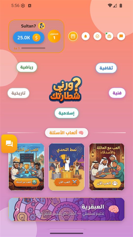 الرئيسية