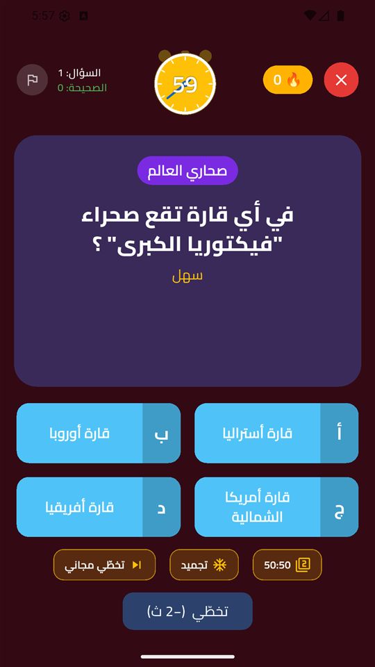 سؤال