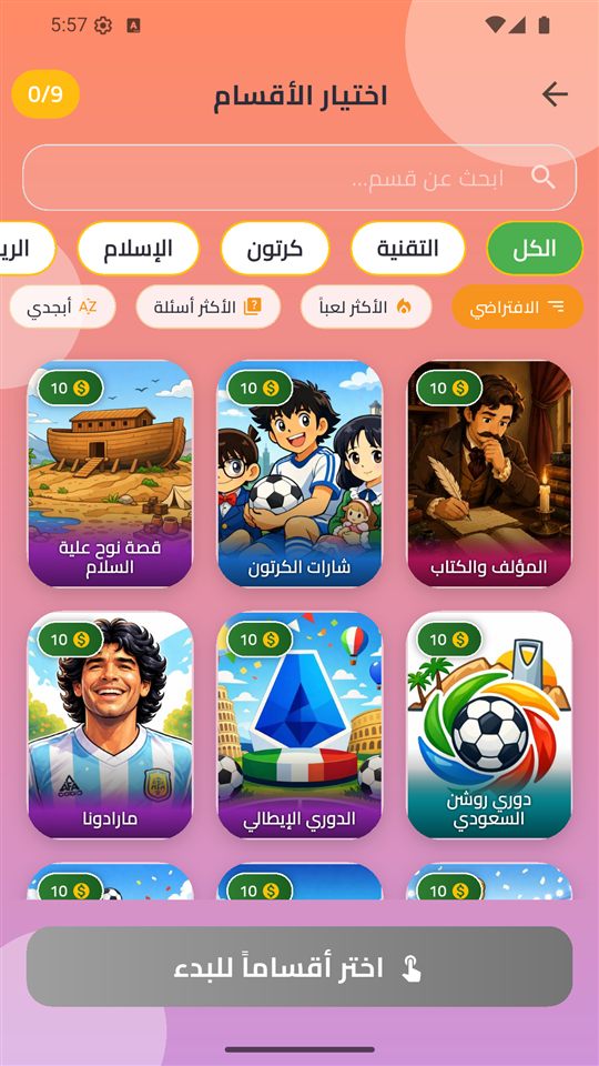 وضع العائلة
