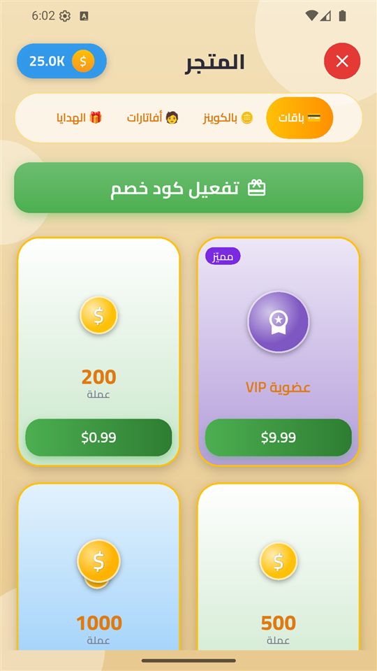 المتجر